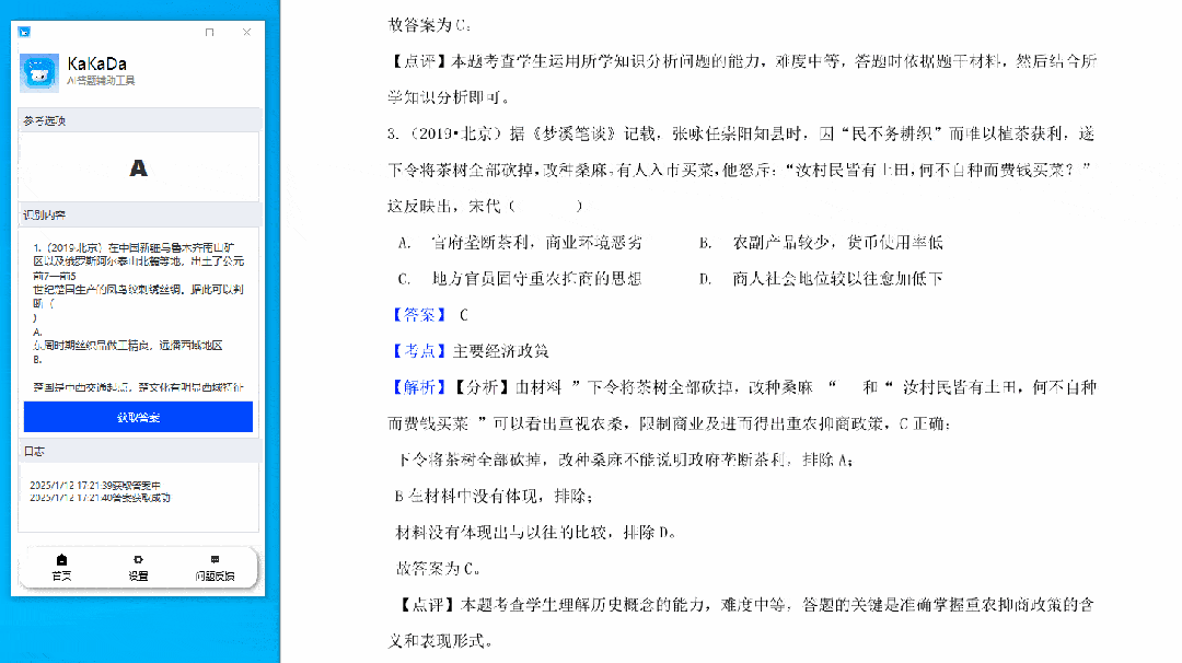 20250119130818.gif