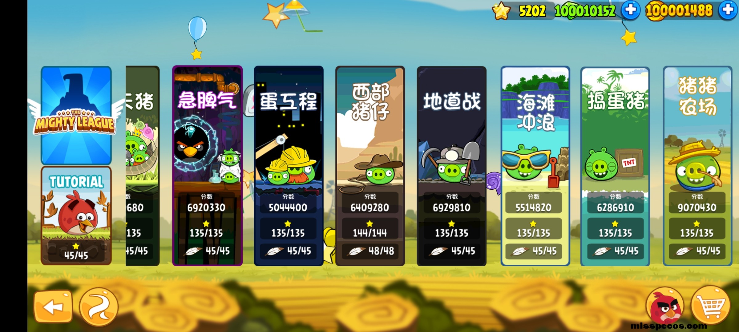 Screenshot_20250606_210830_com.rovio.angrybirds.jpg